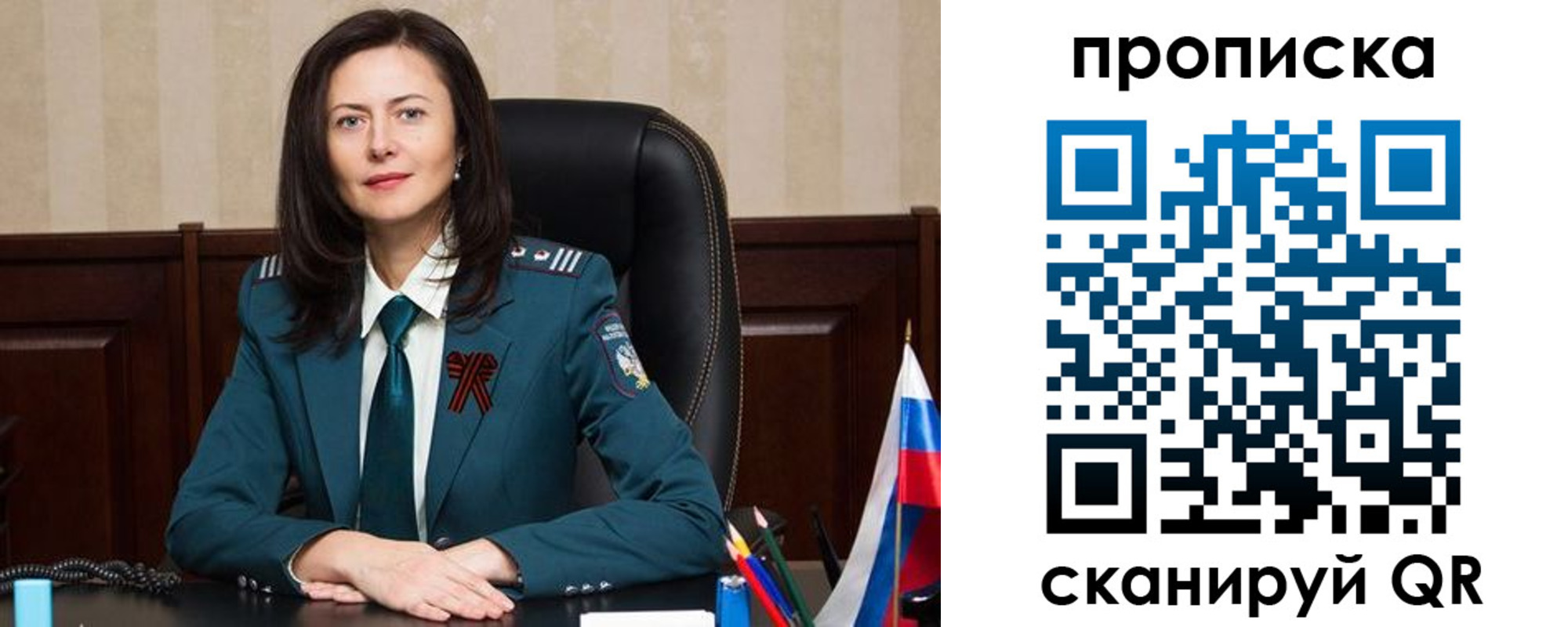 прописка от собственника в Бирске