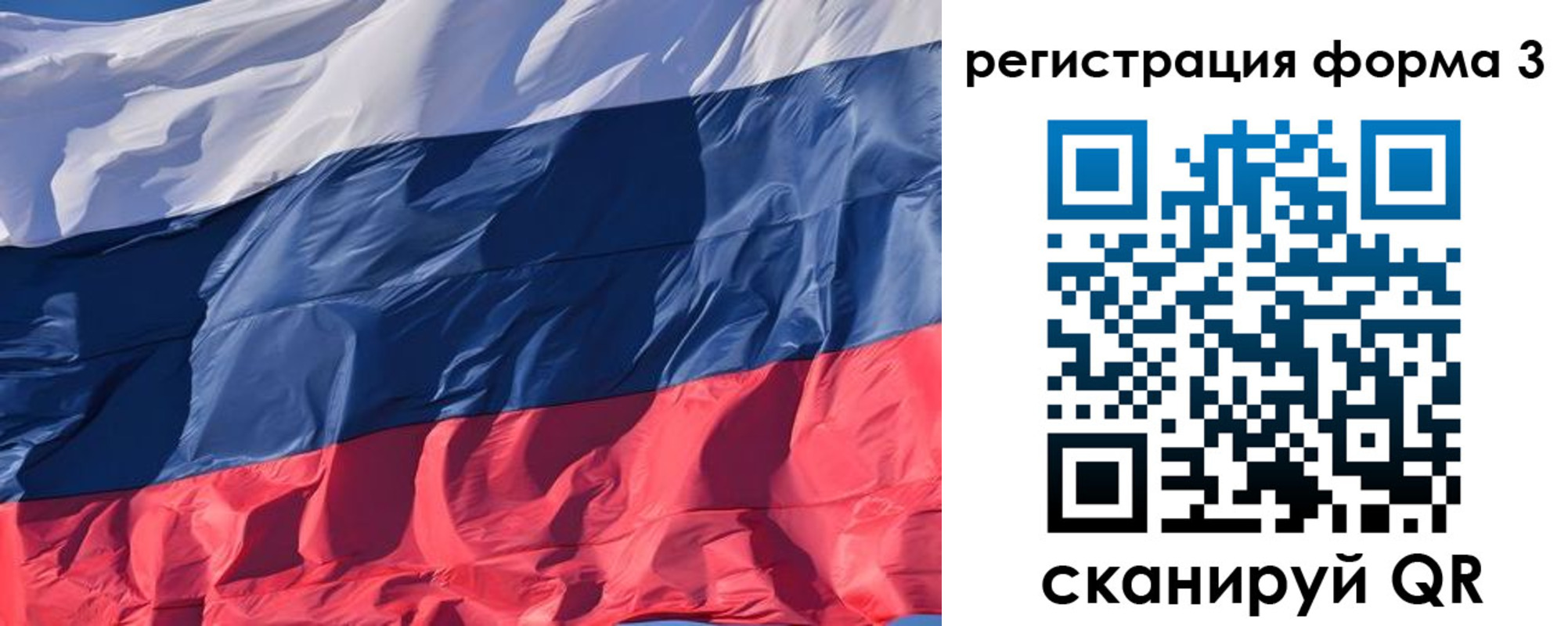 форма 3 в Бирске
