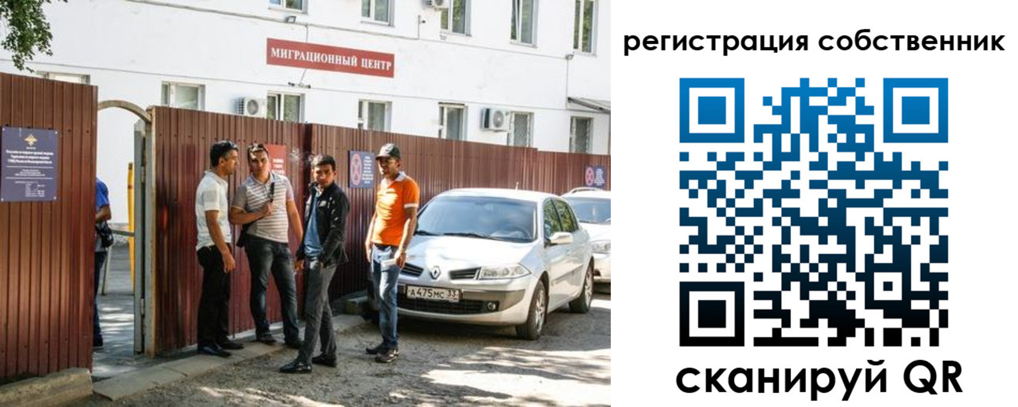 временная регистрация законно в Бирске
